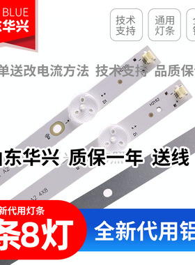 适用JL.D50081330-002AS-M_V01灯条CRH-ZG50G7N3030080494KREV1.1