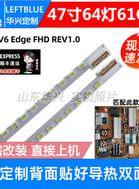 鲁至适用LG 47LV5500-CA灯条LG 47LV6500-CA LG 47LV4500-CA灯条