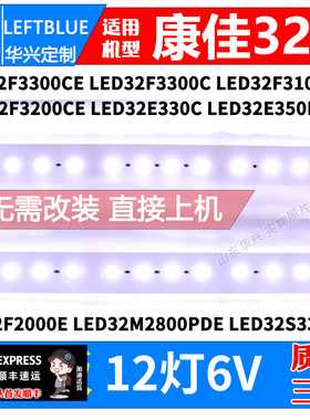 鲁至适用康佳LED32F3100CE LED32S3360CE LED32F3200CE灯条背光