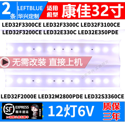 鲁至适用康佳LED32F3100CE LED32S3360CE LED32F3200CE灯条背光