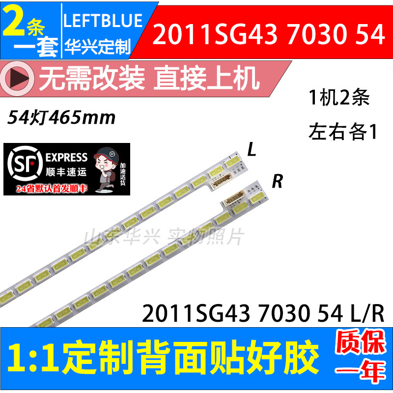 鲁至适用海尔LED43K510G3D LE43A720灯条屏LTA430HW01液晶电视铝