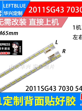 鲁至适用海尔LED43K510G3D LE43A720灯条屏LTA430HW01液晶电视铝