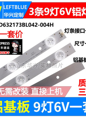 鲁至适用松夏LE-3282 康彩KC-3208灯条 HY-632AG1-13001背光灯条