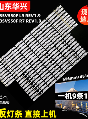 鲁至适用三星UA50F5080AR灯条HG50AB670FJ SAMSUNG 2013SVS50F RL