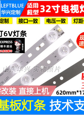鲁至适用海尔LE32A390N灯条 XLHK-0094004076-9LED-6V 液晶灯条