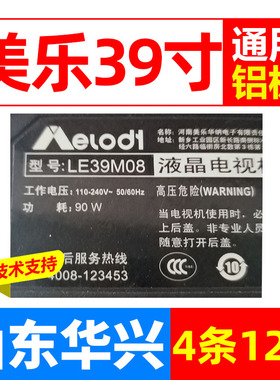 鲁至适用TCL LE39D39 LE39M08乐华LED39C600J灯条IC-B-TLQ39D034R