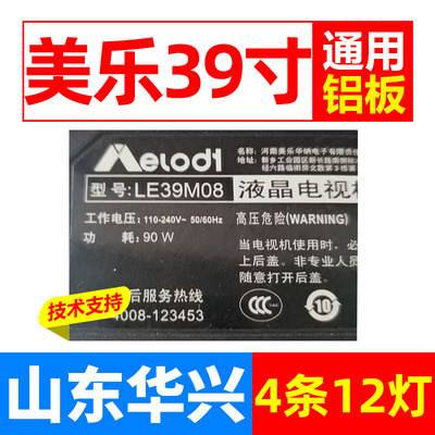 鲁至适用TCL LE39D39 LE39M08乐华LED39C600J灯条IC-B-TLQ39D034R