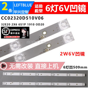 鲁至适用HYUNDAI H32K灯条CC02320D510V06 32E20 2X6 6S1P 0D20