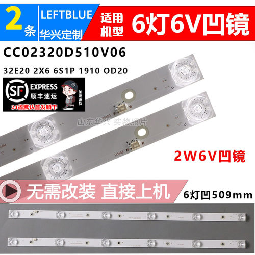 鲁至适用HYUNDAIH32K液晶灯条