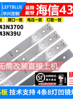 鲁至海信LED43N3700U LED43N39U LED43N3600U灯条液晶电视LED灯条