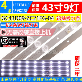 K430WDC2 2D02093 鲁至适用大华液晶监视器DHL43 F600灯条ShineOn