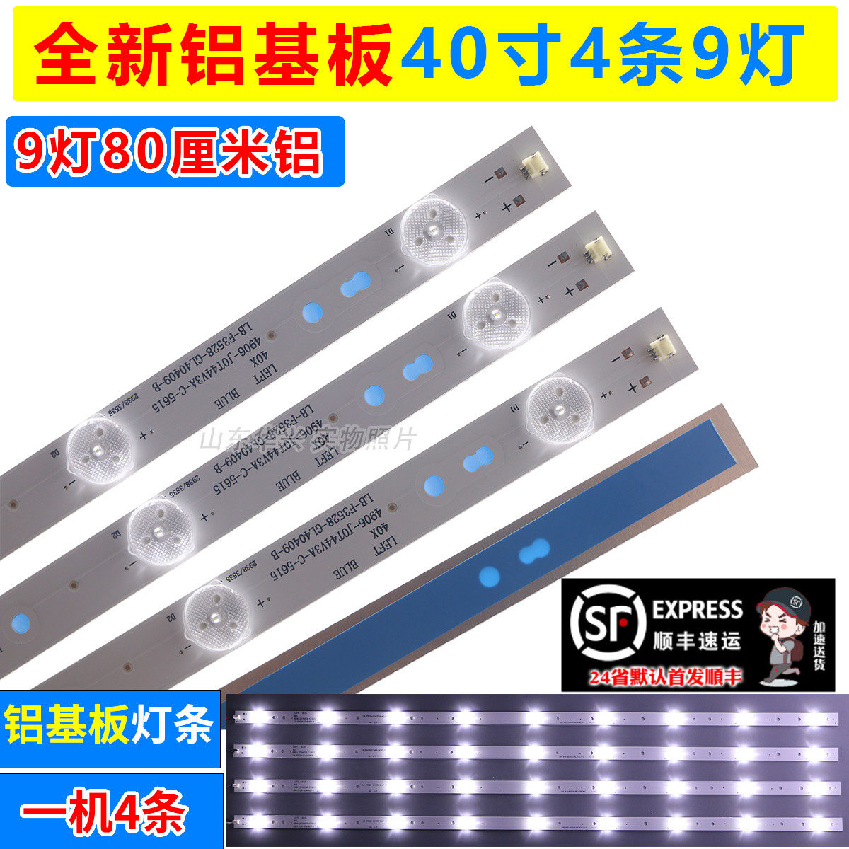 鲁至适用海尔40CH6000背光灯条