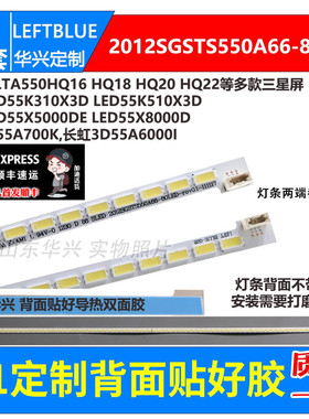 鲁至适用海尔H55E10灯条LJ64-03515A配LTA550HQ20三星液晶LED灯条