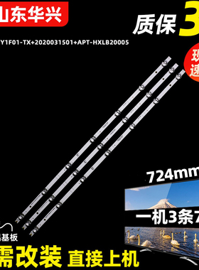 鲁至适用海信40E2F 40V1F-R灯条HD400Y1F01-TX+2020031501+APT-HX