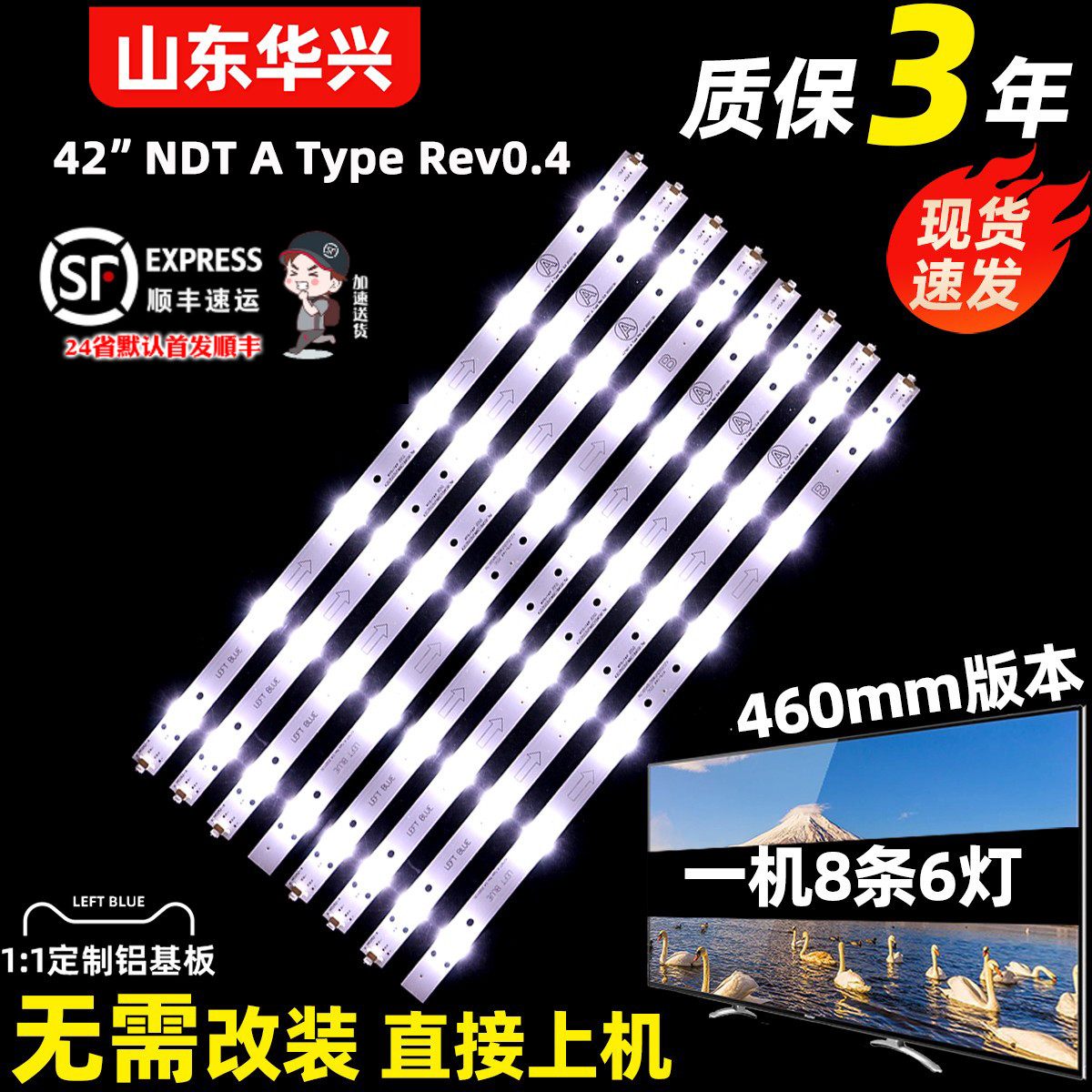 鲁至适用乐华42S210 LED42C720J灯条4C-LB420T-HQ2A/HQ2B背光灯条