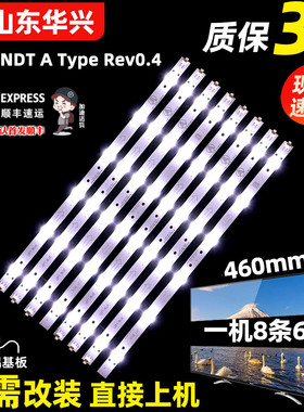 鲁至适用乐华42S210 LED42C720J灯条4C-LB420T-HQ2A/HQ2B背光灯条