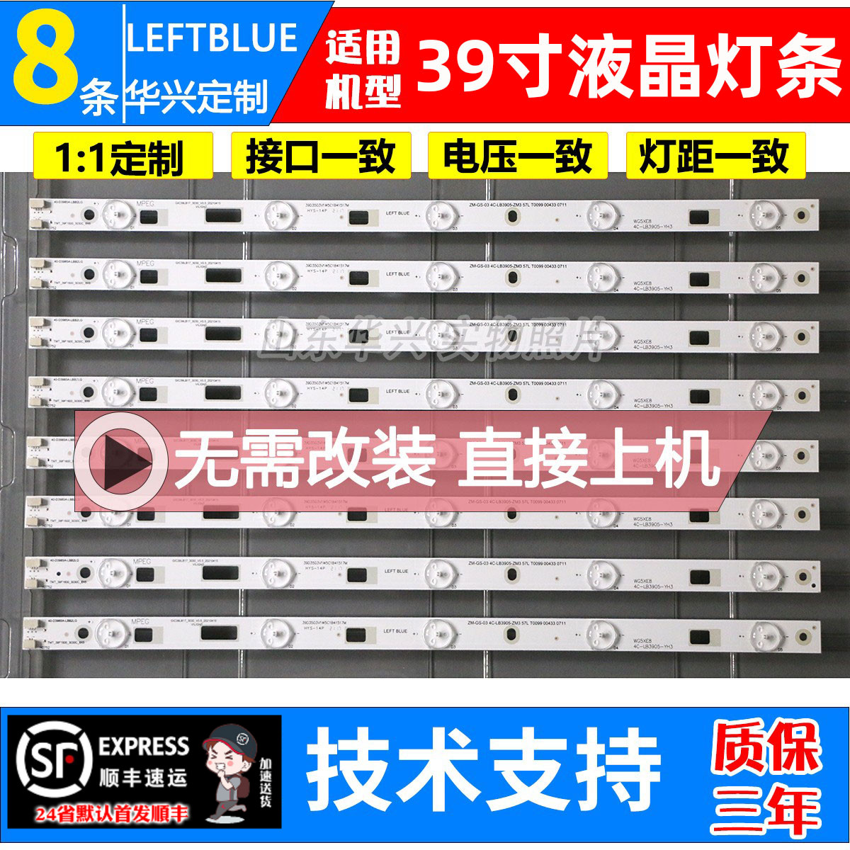 鲁至适用TCL L39F1600E D39E161灯条40-D3985A-LBB2LG电视灯条