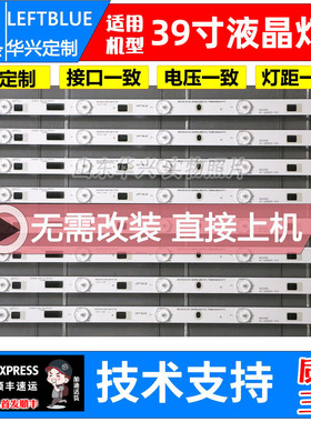 鲁至适用TCL L39F1600E D39E161灯条40-D3985A-LBB2LG电视灯条