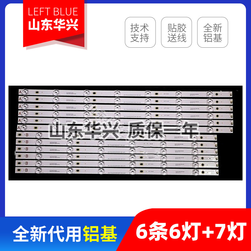 鲁至适用冠捷55PFF5071/T3 55PUF6201/T3灯条Shine0n 2D02509 REV