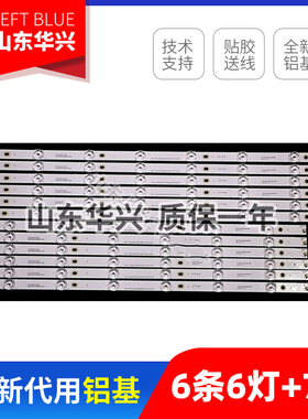 鲁至适用冠捷55PFF5071/T3 55PUF6201/T3灯条Shine0n 2D02509 REV