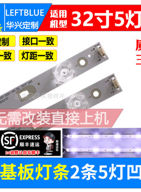 鲁至适用风行Z32G3311灯条LED32D05-ZC14AG-01屏LSC320AN09-H灯条