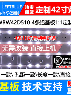 鲁至适用康佳LED42E330CE灯条LED42F1100C灯条LED42E330N灯条LED