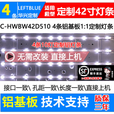 鲁至适用康佳LED42E330CE灯条LED42F1100C灯条LED42E330N灯条LED