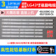 SLNX1 鲁至适用LG 214 43LF5100 CA灯条配屏HC430DUN 43LX300C