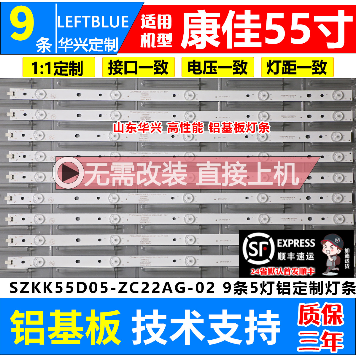 鲁至适用康佳LED55M3000A 55R6000U LED55R680U LED55M360A灯条