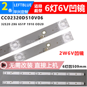 1灯条CC02320D510V10 32E20 2X6 鲁至适用富士康F32A 6S1P 0D20