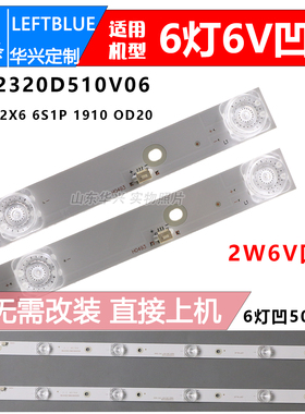 鲁至适用富士康F32A-1灯条CC02320D510V10 32E20 2X6 6S1P 0D20