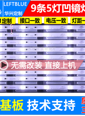 鲁至适用康佳LED50CQ S50U B50U灯条LED49D05A-ZC23AG-08电视灯条