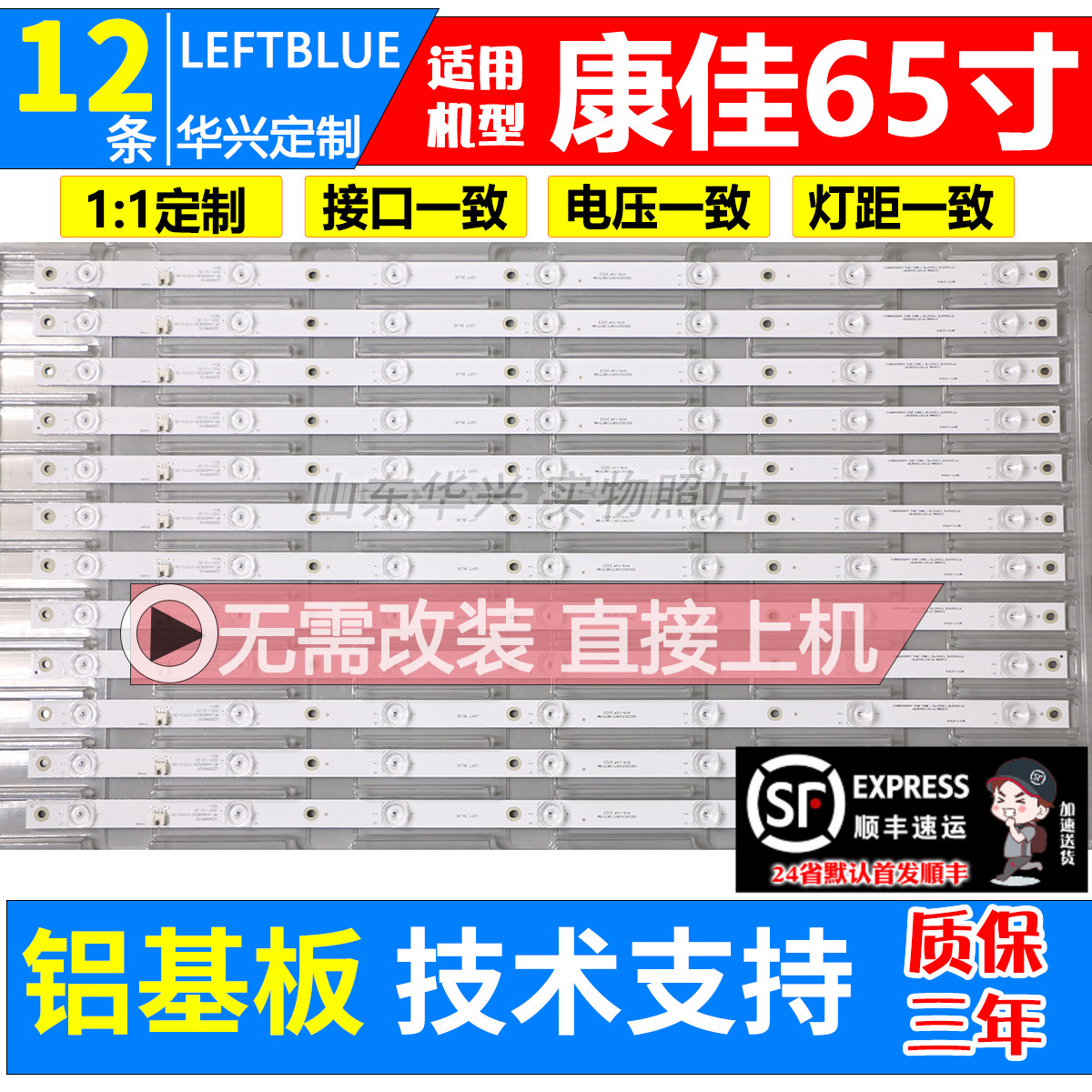 鲁至适用康佳LED65M1灯条LED65R8100 RF-AA650E30-0701S-09灯条