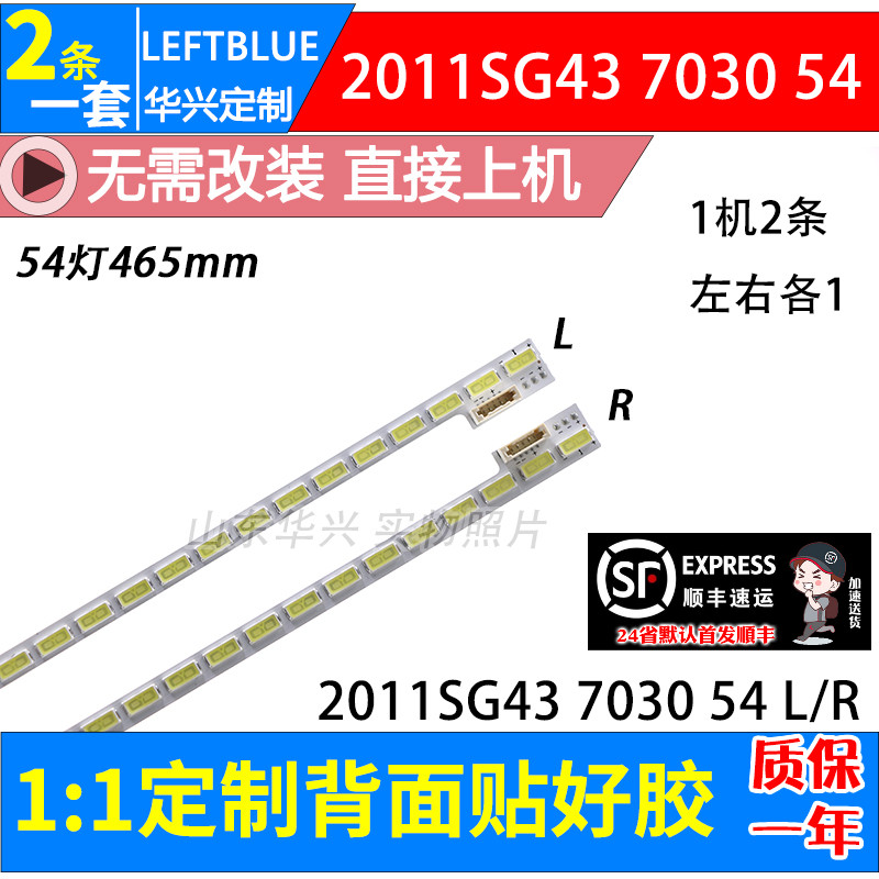 鲁至适用TCL L43E5010E L43E5000E L43E5020E灯条L43F3200E灯条
