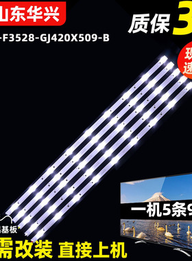 鲁至适用飞利浦42TA2800S灯条LB-PF3528-GJ420X509-B 9灯3V灯条