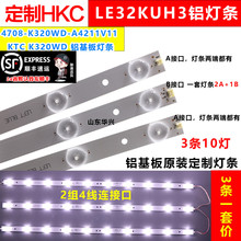 鲁至适用惠科HKC H32PA3100A 灯条HK32D10P/M-ZC14A-01背光灯条