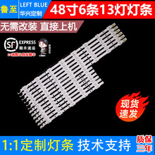 鲁至适用适用三星UA48HU5920J UA48HU6003 UA48HU6006J背光灯条