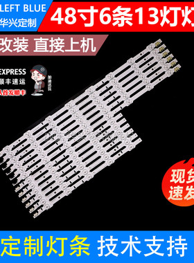 鲁至适用适用三星UA48HU5920J UA48HU6003 UA48HU6006J背光灯条