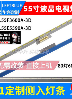 鲁至适用TCL L55F3600A-3D L55A71C灯条40-RD4810-DRA2LG电视灯条