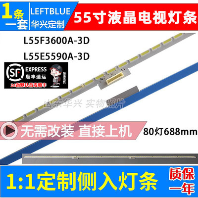 鲁至适用TCL L55F3600A-3D L55A71C灯条40-RD4810-DRA2LG电视灯条