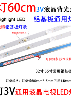 鲁至适用三洋32CE2215欧宝丽32G8灯条JL.D32051330-002ES-M_V01