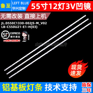 ZS55XF3030120313CREV1.1 PRO灯条CRH 鲁至适用长虹55JD900 55A6U