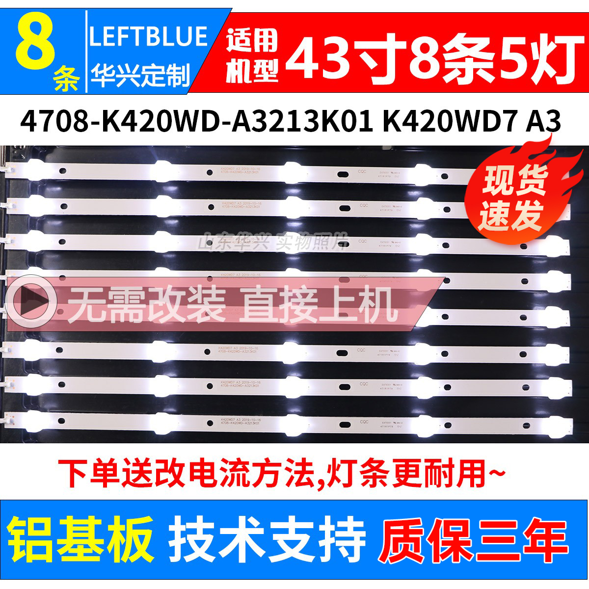 鲁至适用TCL王牌LE42D88UD灯条 LE43D59 LE42D59EDS LE42D31灯条