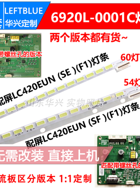 鲁至适用LG 42LS4100-CE 42LM6200-CE 42LT360C-CA灯条电视灯条