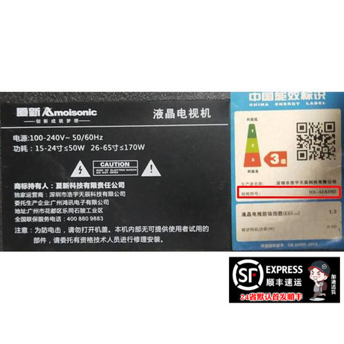 鲁至适用夏新HX-42A39D灯条0Y39D08-ZC21FG-02 OY39D08-ZC21F-04