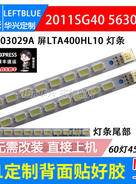 鲁至适用海信LED40T39AKG LED40T39TAKG灯条配屏LTA400HM13灯条