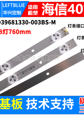 鲁至适用海信JL.D39681330-003BS-M灯条LC-40Q5020U 40DFS69灯条