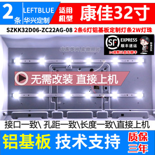 鲁至适用康佳LED32K1000A LED32E3300 LED32G30CE灯条背光LED灯条