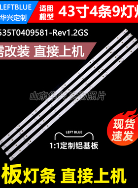 鲁至适用一体机海尔 开元BA-C213灯条K433535T0409581-Rev1.2 GS