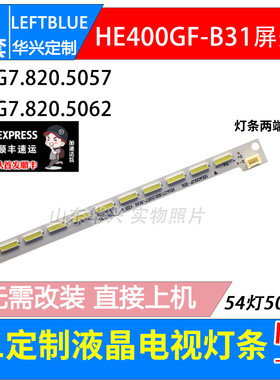 鲁至适用海信LED40K260X3D LED40K270J LED40K360J灯条电视灯条